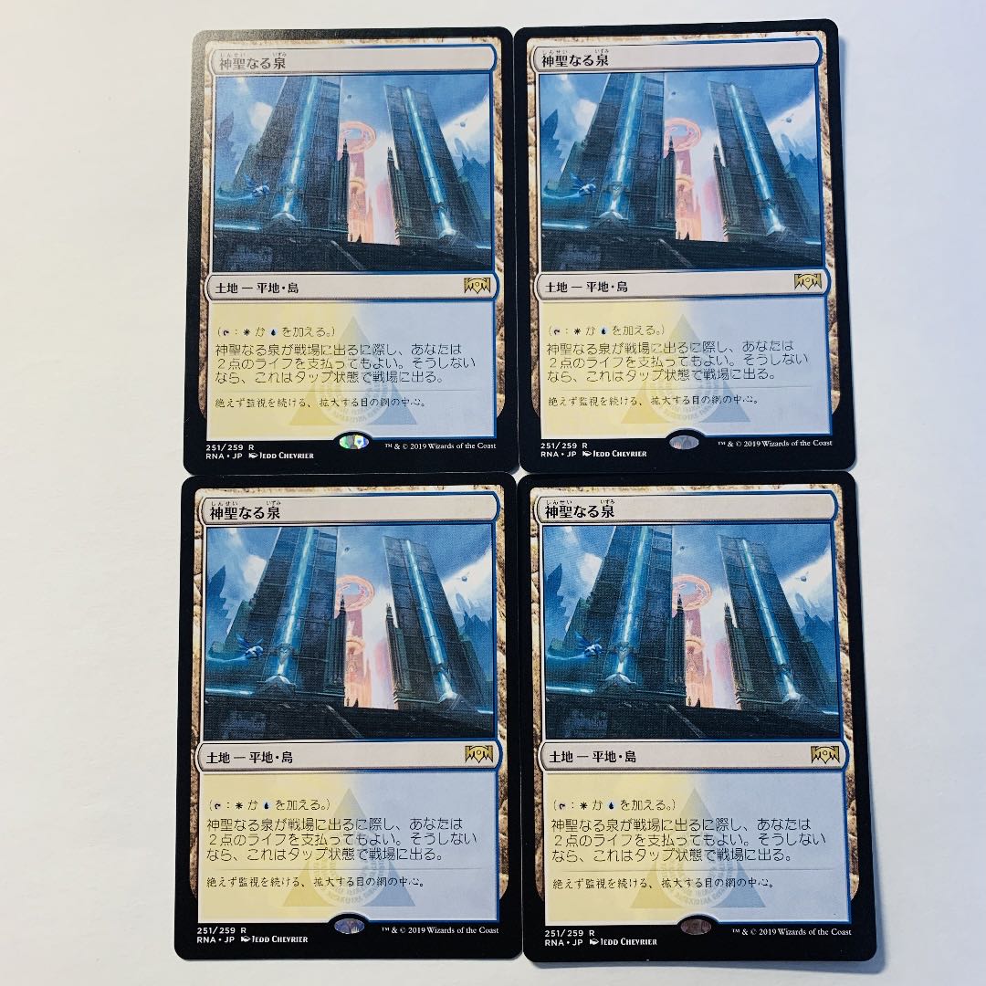 MTG 硫黄泉 foil 7版 日本語