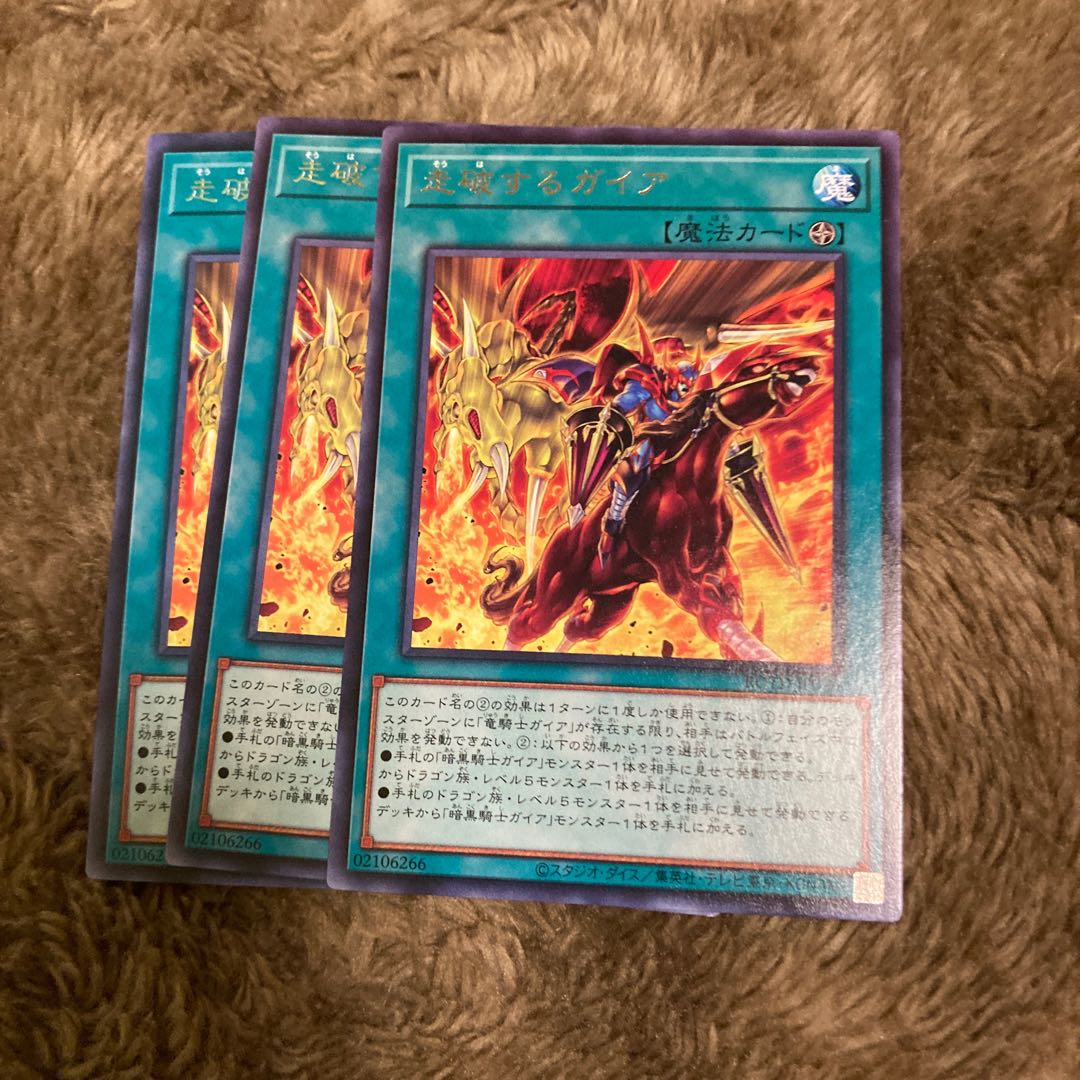 Madlace 439 Galloping Gaia Rare