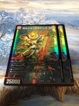 ボルシャッククライシスNEX ボルシャック・クライシス・NEX」の激安通販 | magi