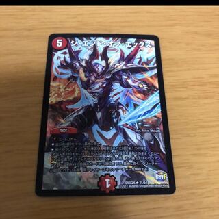 ジエンドオブエックス ホイル ドルマゲドン