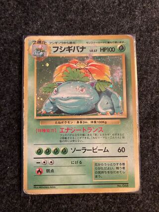 【超特価】フシギバナ マークなし 初版 Venusaur norarity