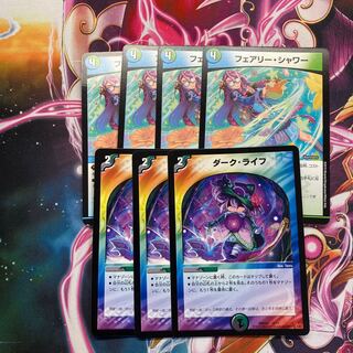 フェアリーシャワー　ダークライフ