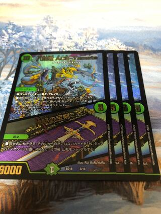 ace yamata 神秘の宝剣