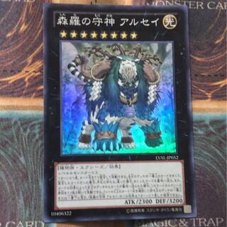 遊戯王　森羅の守神 アルセイ　スーパーレア 1枚