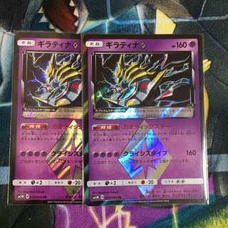 Pokémon Card Giratina