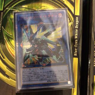 ヴァレルソードドラゴン 20thシークレット