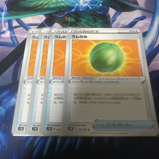 Pokemon Card Lum Berry