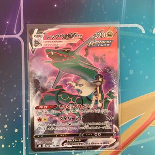 レックウザVMAX CSR おまけありでこのかかく！［画像3枚目