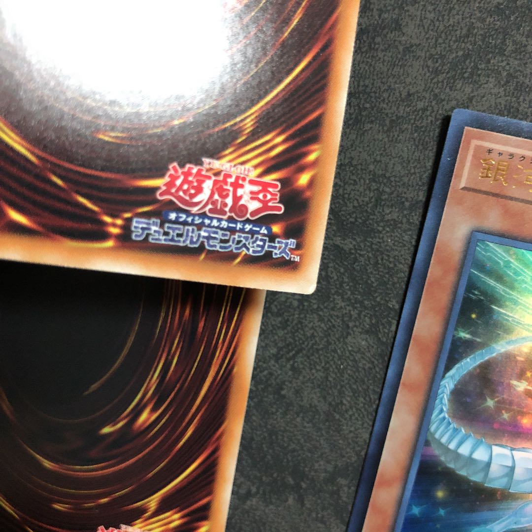 銀河眼の残光竜 ウルトラレア3枚