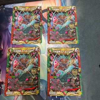 王来英雄 モモキングRX