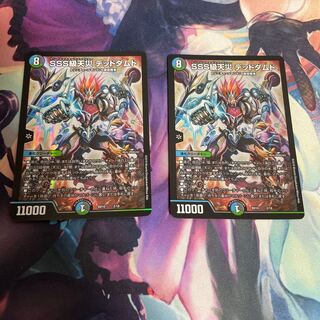 SSS級天災 デッドダムド