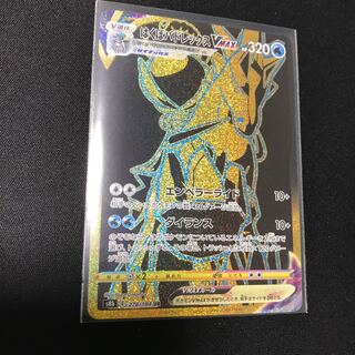 はくばバドレックスVMAX UR