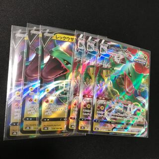 レックウザVmax セット