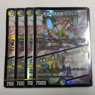 音卿の精霊龍 ラフルル・ラブ｜「未来から来る、だからミラクル」