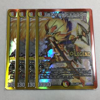 蒼き守護神 ドギラゴン閃