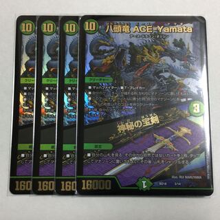 八頭竜　ACE-Yamata｜神秘の宝剣