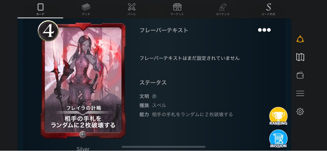 ハジメ様専用　フレイラの計略