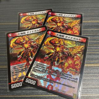 大爆龍 ダイナボルト VR