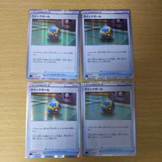 クイックボール(R仕様) S-TD