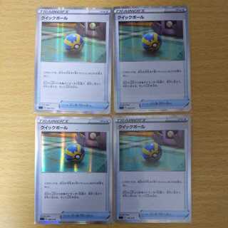 クイックボール(R仕様) S-TD②