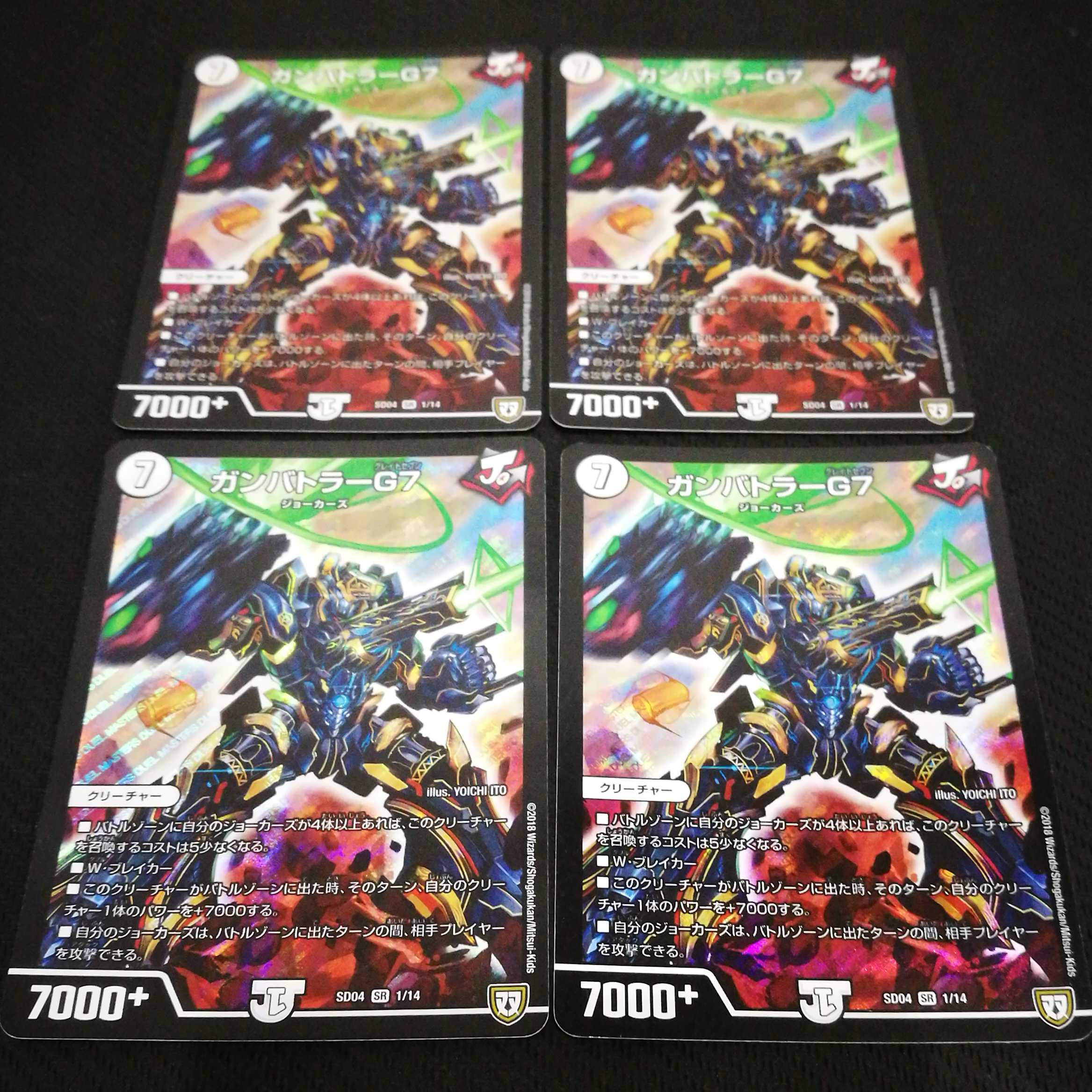 ガンバトラーg7 4枚セットの通販 チィ 年末年始発送遅れますが頑張ります Magi トレカ専用フリマアプリ
