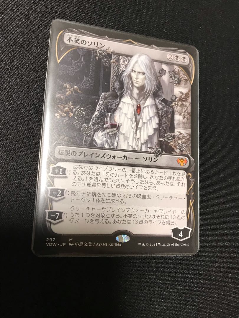 Sorin the Mirthless from Setob