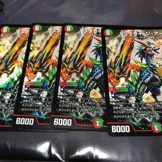 最安値　リュウセイジアース　4枚