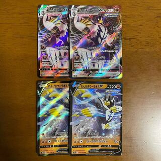 れんげきウーラオスV VMAX