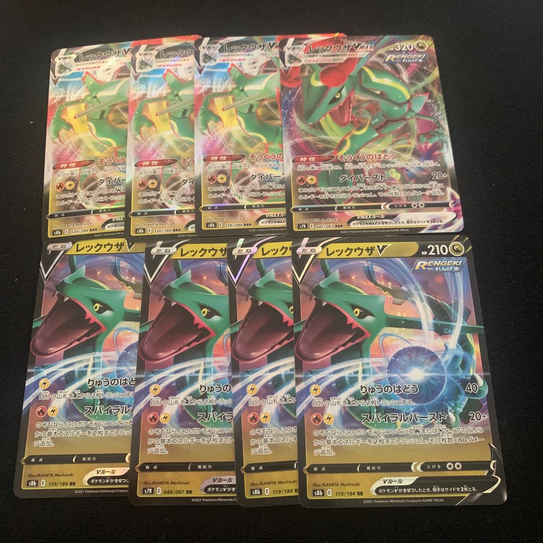 最安値レックウザv vmax デッキパーツ 4枚づつ