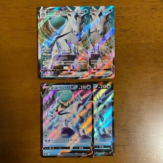 はくばバドレックスV VMAX