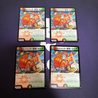 ボルシャック・栄光・ルピア