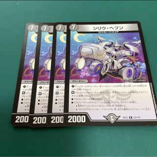 シリウ・ヘブン