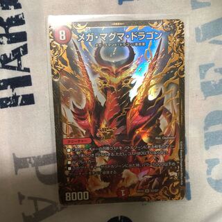 メガ・マグマ・ドラゴン