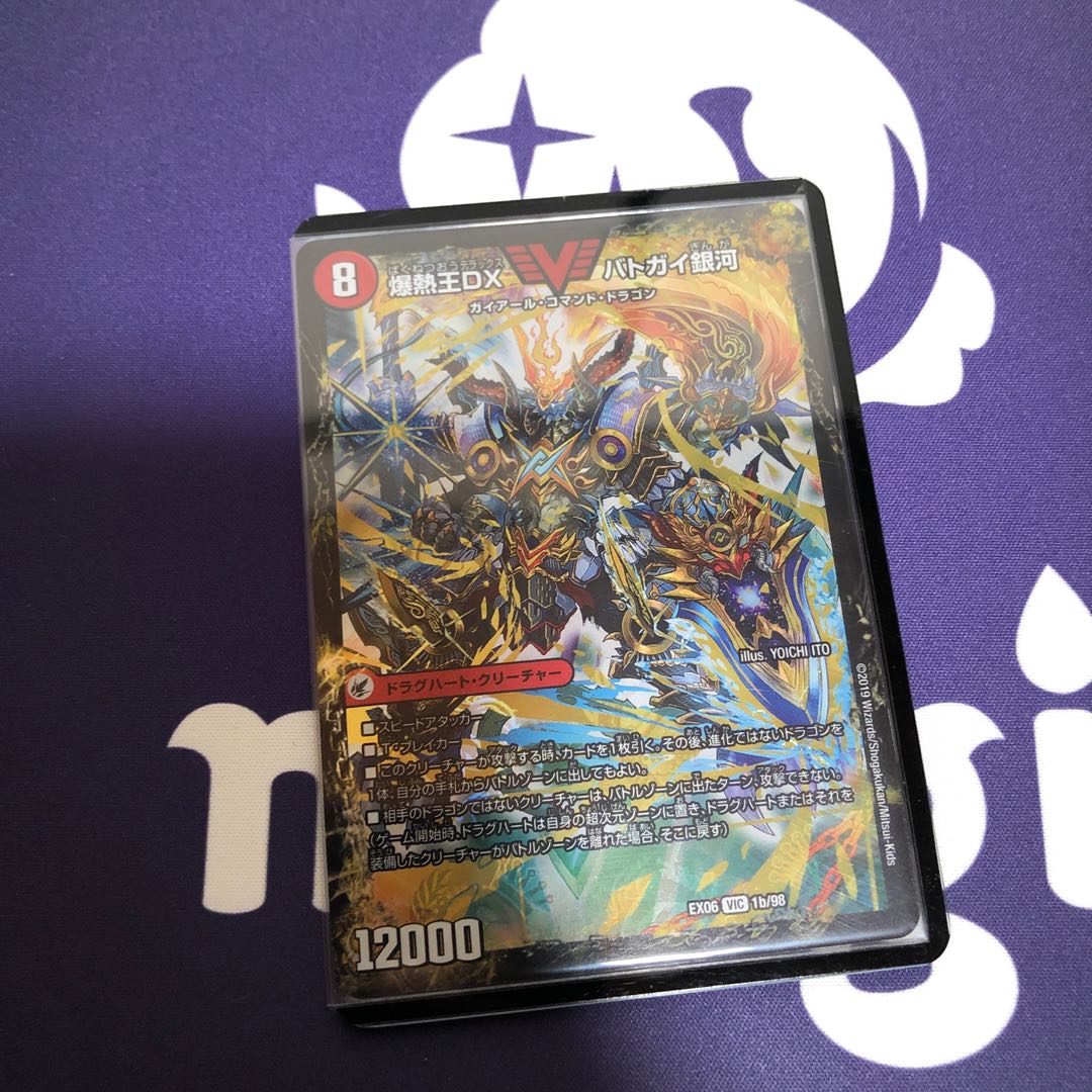 爆銀王剣 バトガイ刃斗|爆熱王DX バトガイ銀河