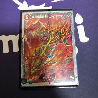 覇闘将龍剣 ガイオウバーン｜勝利の覇闘 ガイラオウ