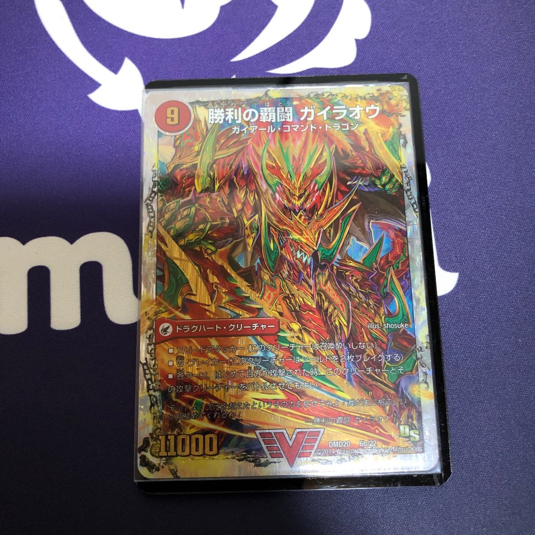 覇闘将龍剣 ガイオウバーン|勝利の覇闘 ガイラオウ