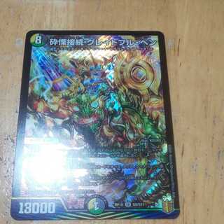 Shiver connection Grateful Ben 1 piece