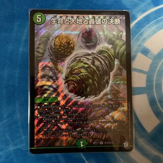 Life Life, Earth, and the Roaring Decision to Break Up