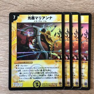 Light machine Marianna