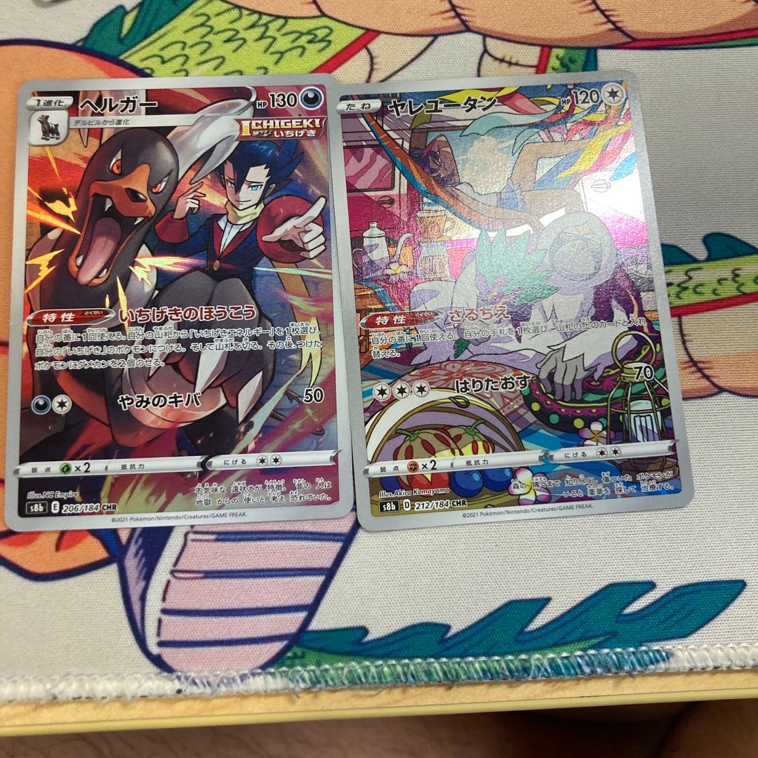 ヘルガー ヤレユータン アリアドス 専用