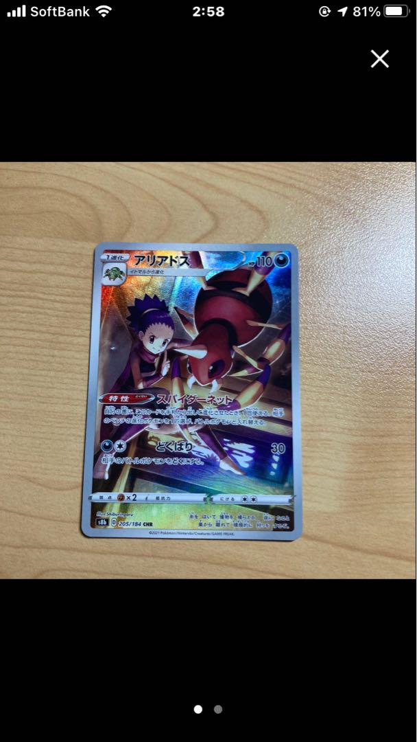 ヘルガー ヤレユータン アリアドス 専用