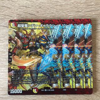 Psychic Siden Galaxy, the Holy Dragon