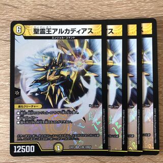 聖霊王アルカディアス