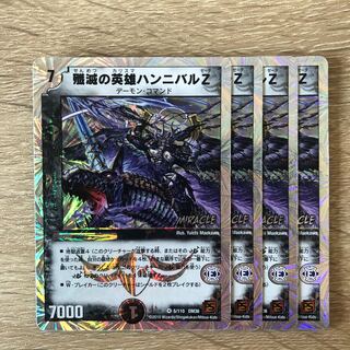 Hannibal Z, the Hero of Annihilation (MIRACLE)