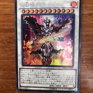 炎斬機ファイナルシグマ シークレットレア