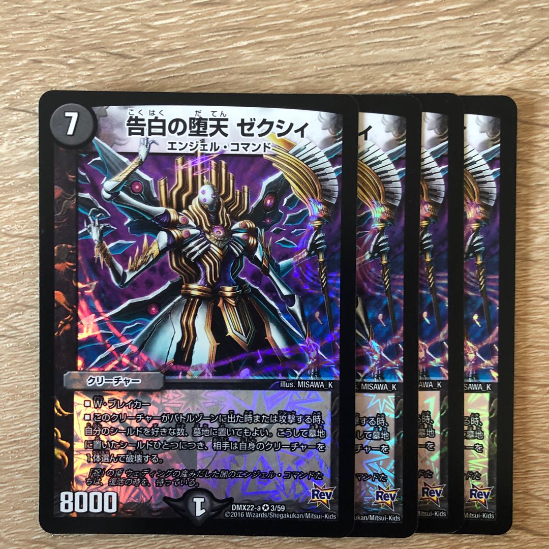 告白の堕天 ゼクシィ