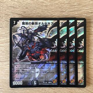 魔刻の斬将オルゼキア