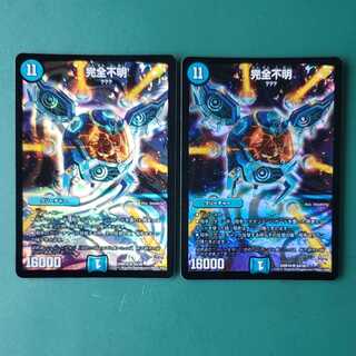 完全不明 SR 2枚