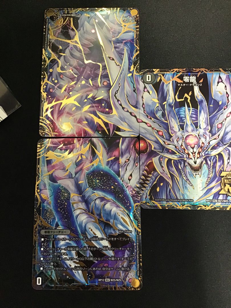 Genesis of Ruin Zero-Mu/Zero-Dragon MSZ