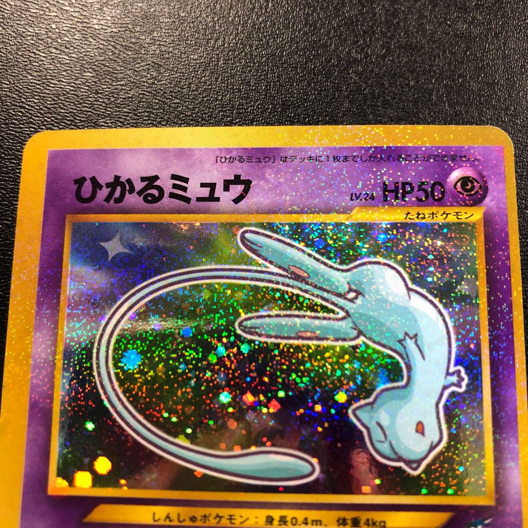 Hikaru Mew old back Good